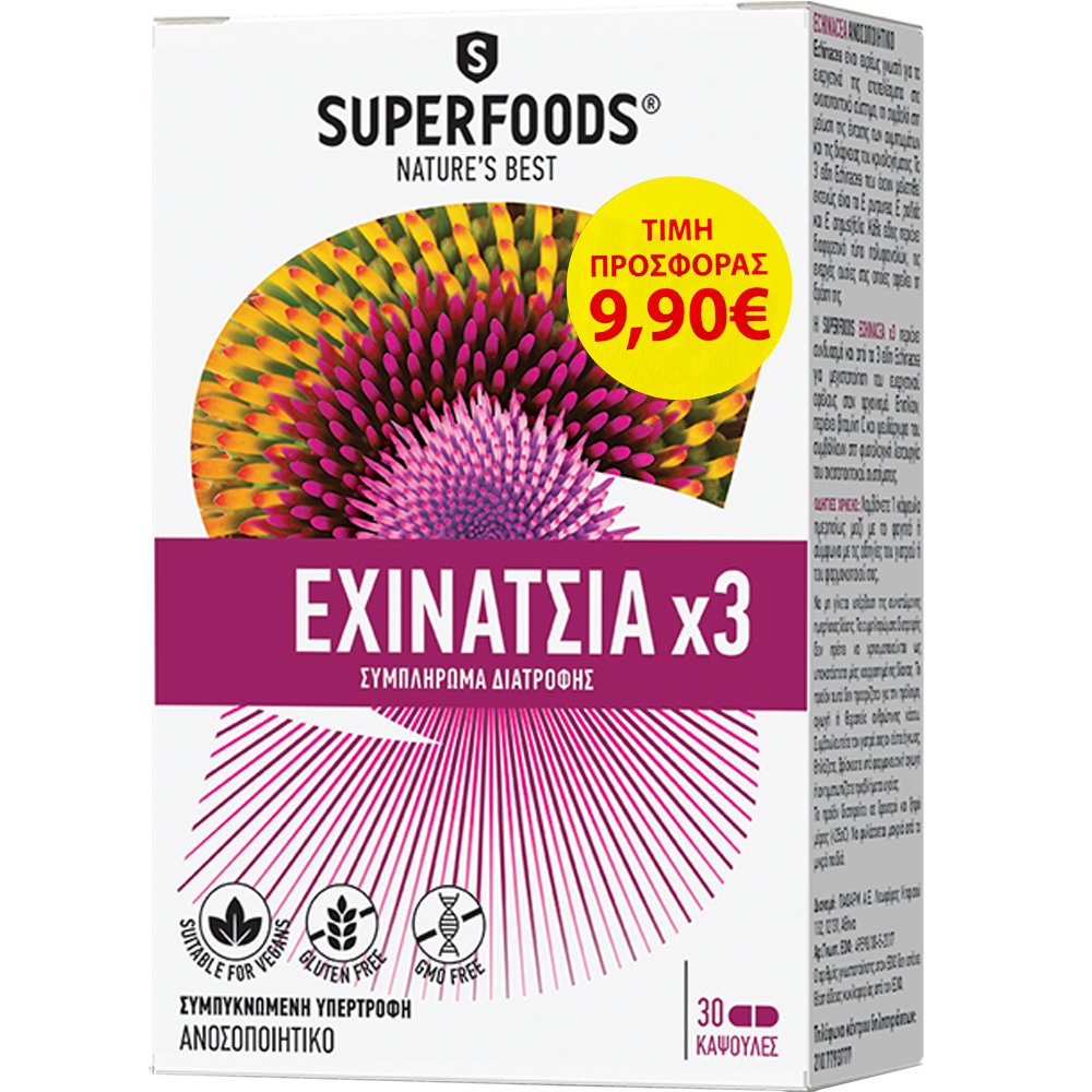 SUPERFOODS - PROMO PACK Εχινάτσιαx3 - 30caps